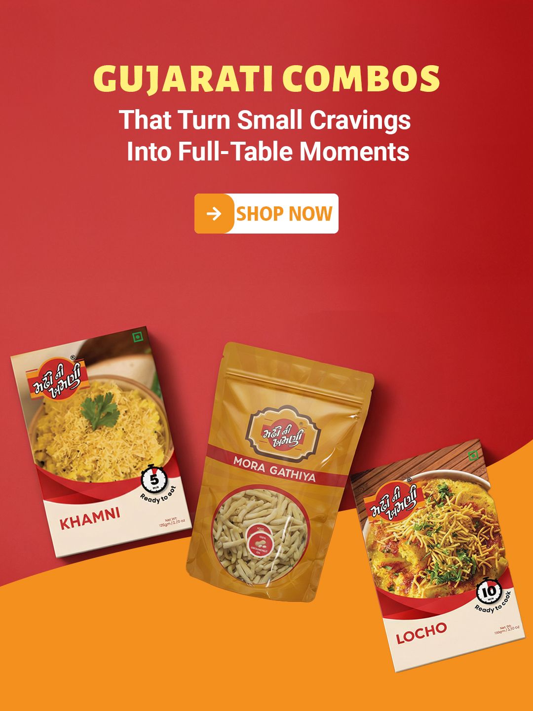 gujarticombo_mobile.jpg